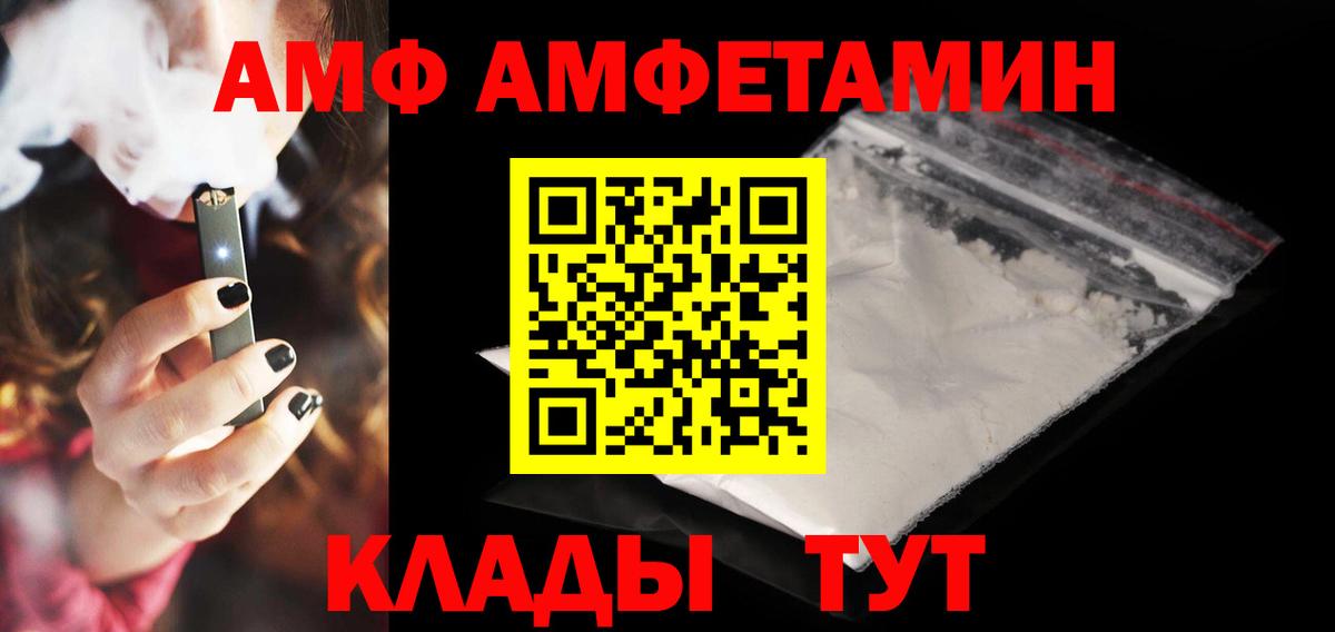АМФЕТАМИН  Бузулук  АМФЕТАМИН VHQ 