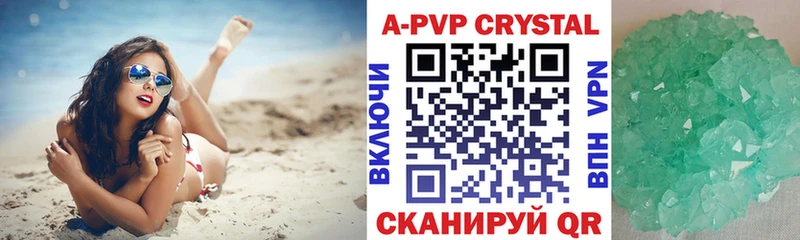 Alfa_PVP Crystall Бузулук
