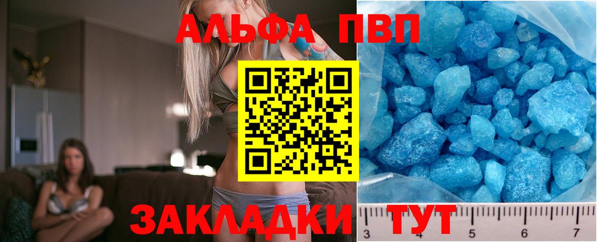 Alpha PVP крисы CK Бузулук