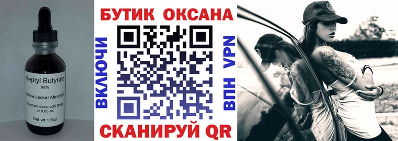 дарк нет формула  Бузулук  БУТИРАТ 1.4BDO 
