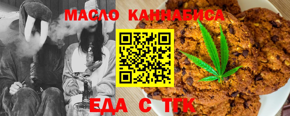 Cannafood марихуана Бузулук