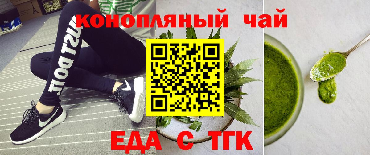 Печенье с ТГК марихуана Бузулук