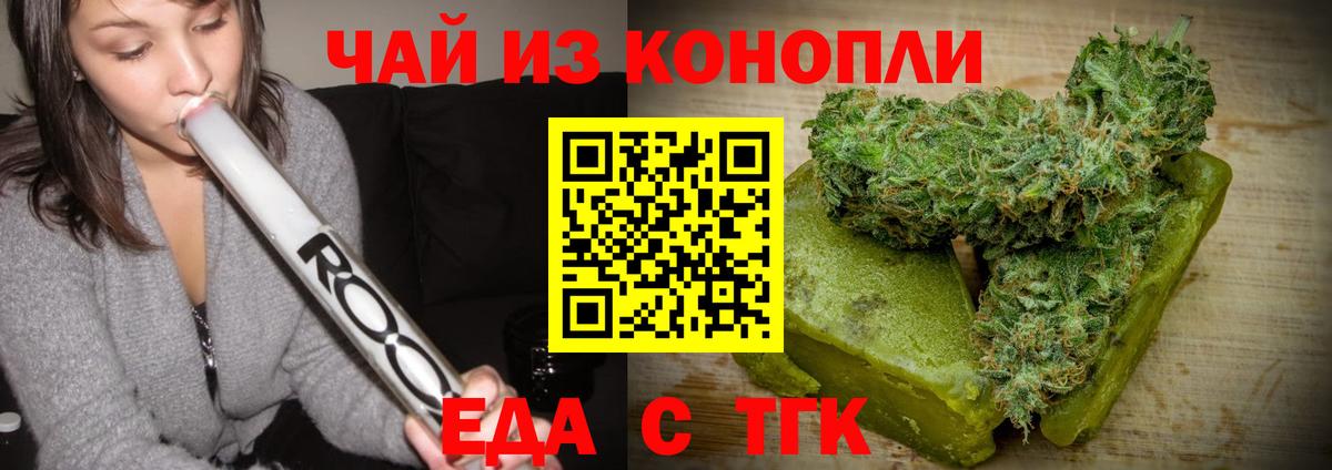 Бузулук  Еда ТГК конопля  Вход с VPN 