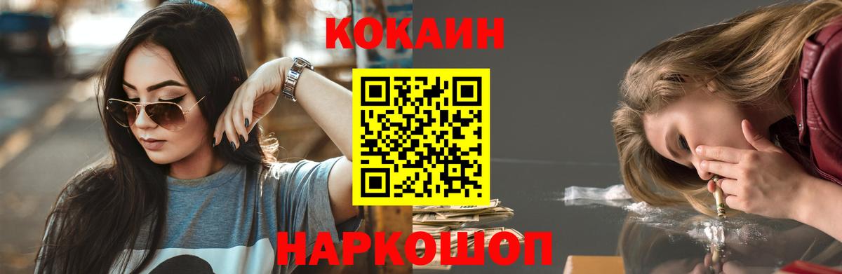 Кокаин FishScale Бузулук