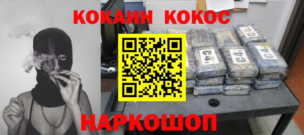 КОКАИН FishScale Бузулук