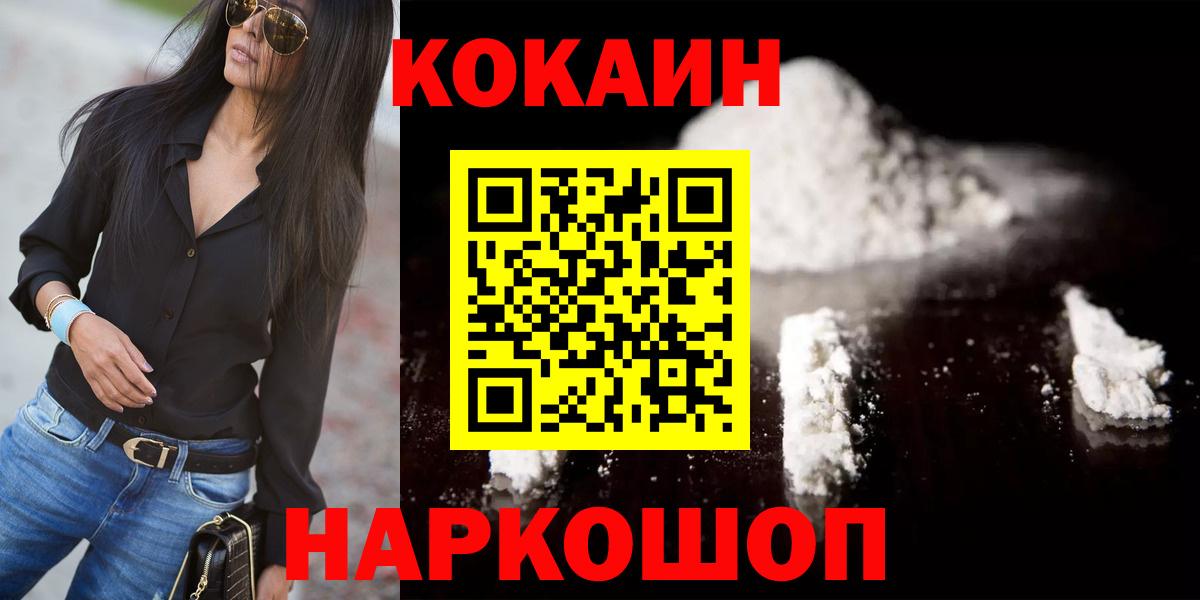 Бузулук  COCAIN Эквадор  Кокаин 98%  Вход с VPN 