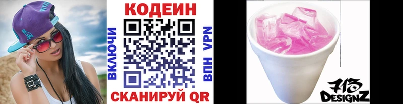 ссылка на мегу зеркало  Бузулук  Кодеин Purple Drank 