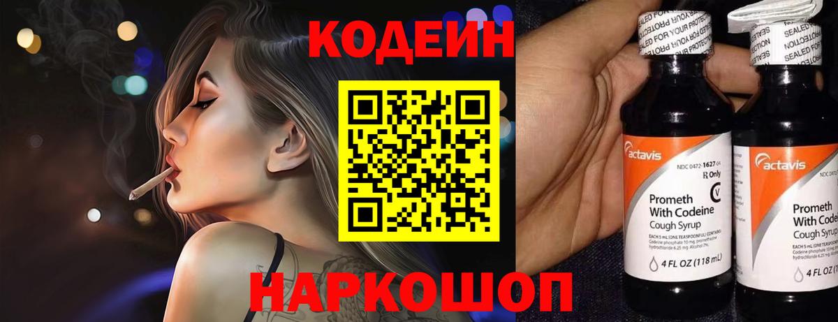 Codein напиток Lean (лин)  Кодеин напиток Lean (лин)  Бузулук 