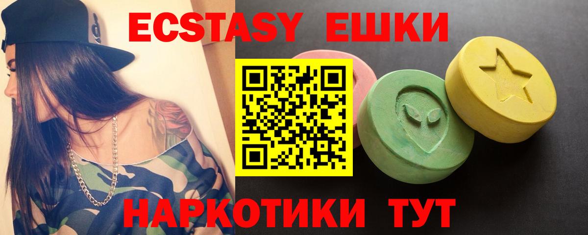 Ecstasy круглые  Бузулук  Экстази  Экстази 280мг 