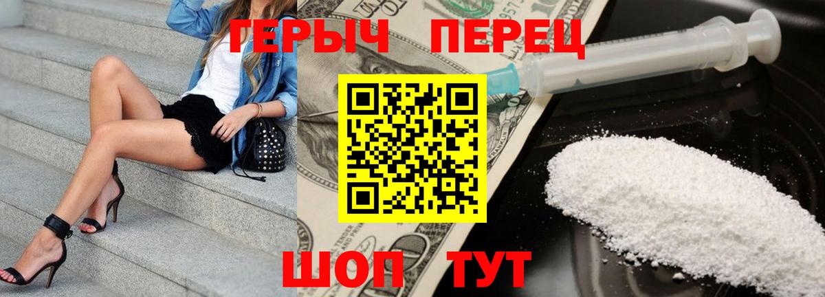 Героин VHQ  Героин  Бузулук 