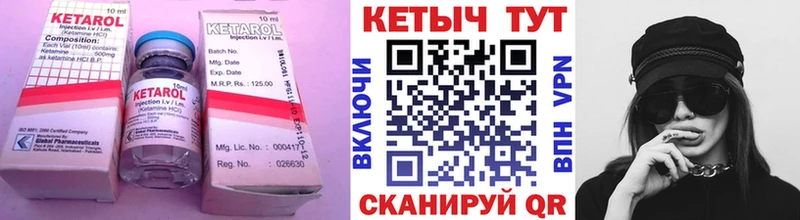 Кетамин VHQ  где купить   Бузулук 
