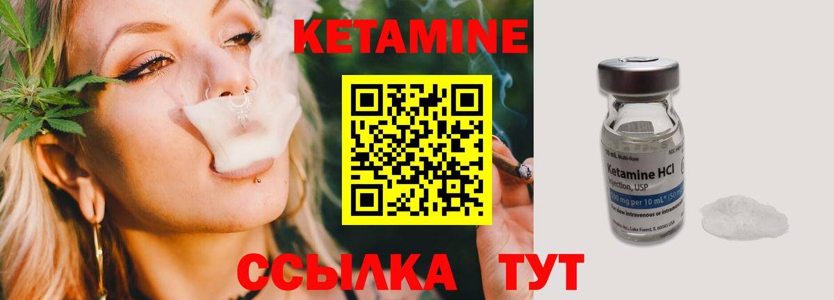 КЕТАМИН ketamine  Бузулук  Кетамин VHQ 