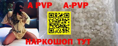 a pvp Апшеронск