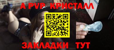 a pvp Аргун