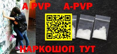 a pvp Апшеронск