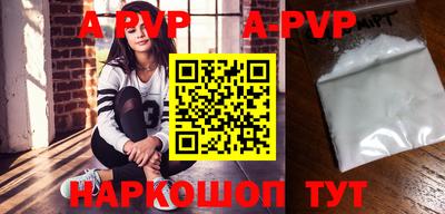 a pvp Апшеронск