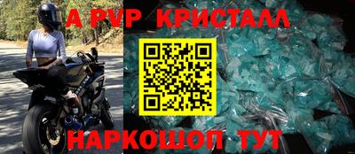 a pvp Аргун