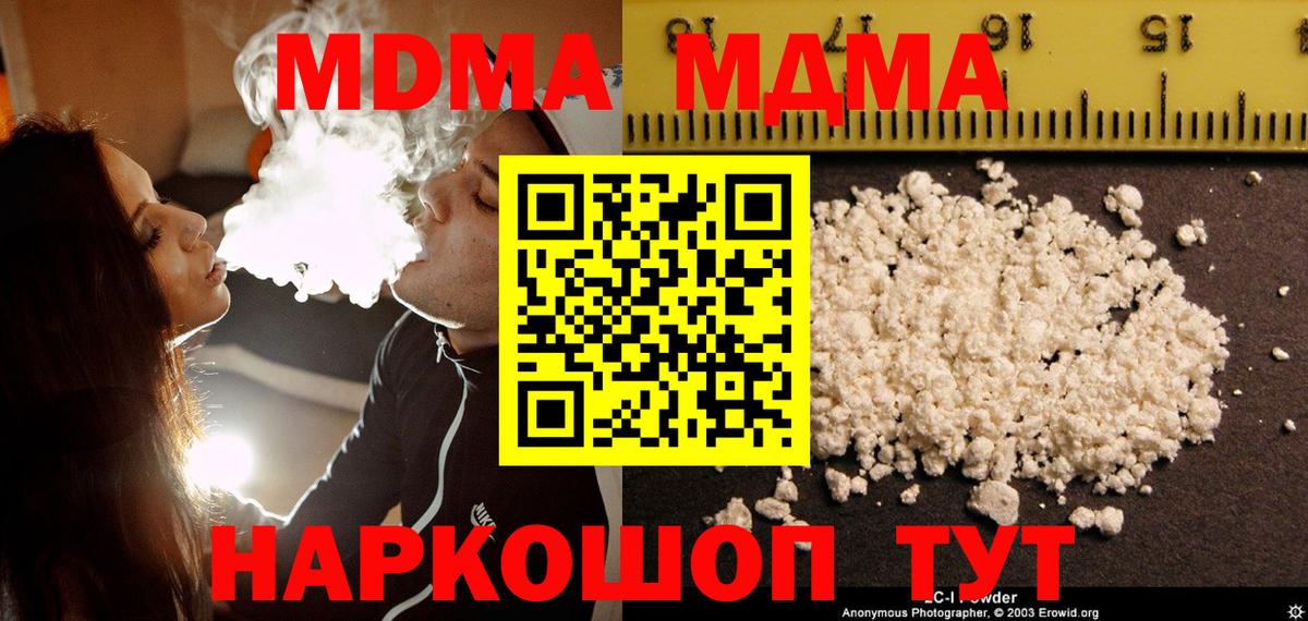 MDMA  MDMA VHQ  Бузулук  МДМА молли 