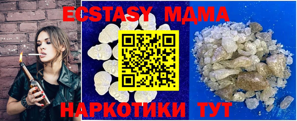 МДМА crystal Бузулук