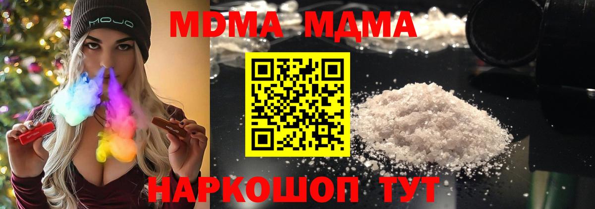 Бузулук  МДМА Molly  Вход с VPN 