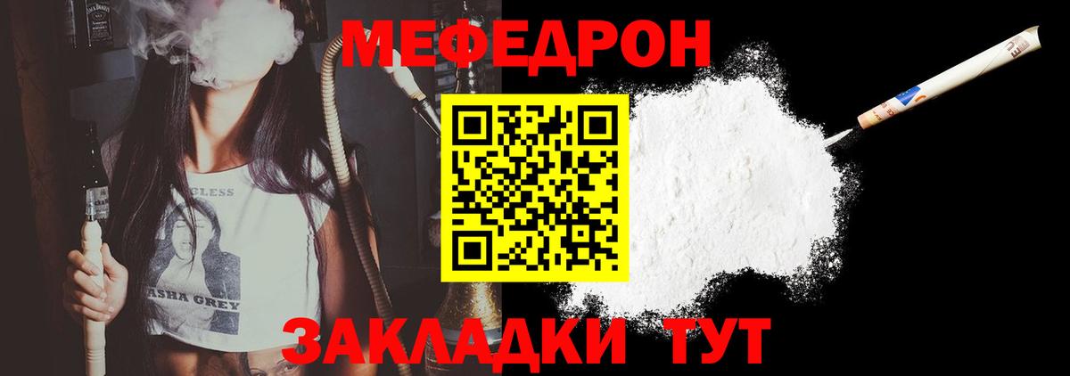 Мефедрон  Бузулук