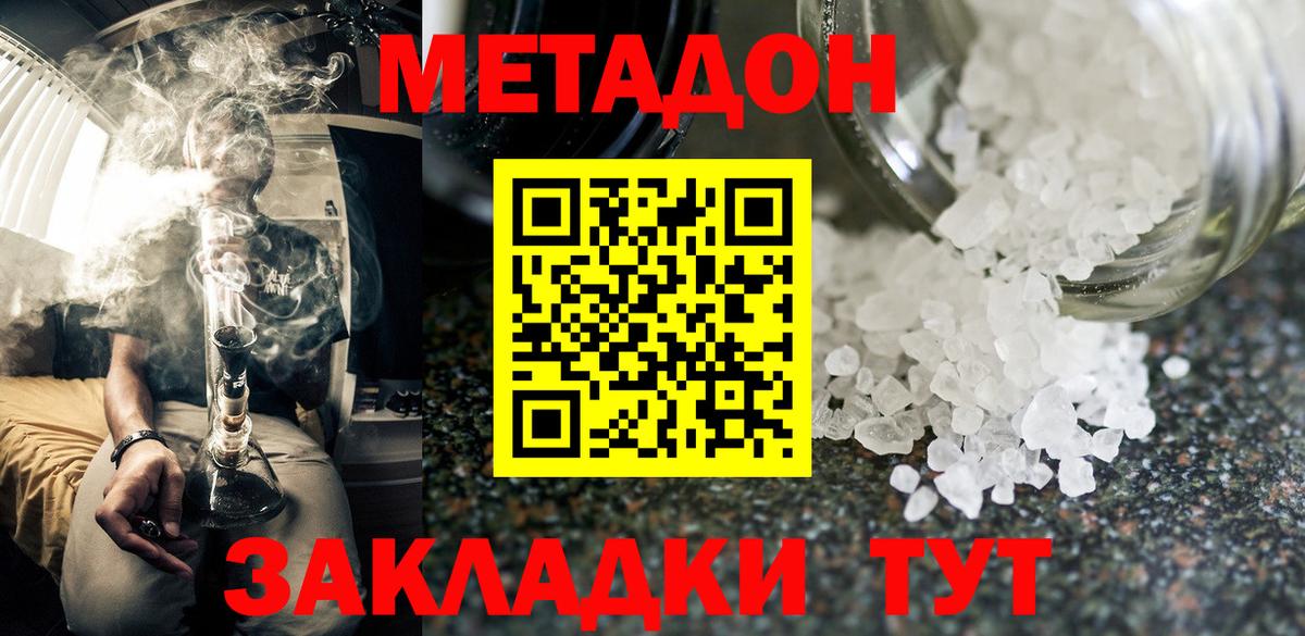 OMG ссылки  Метадон methadone  Бузулук  МЕТАДОН кристалл 