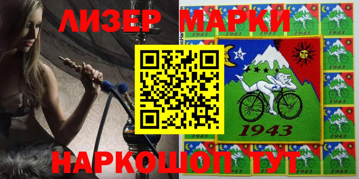 Марки 25I-NBOMe  Бузулук  Наркотические марки 1,8мг 