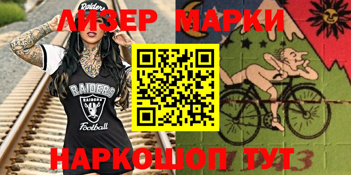 Марки 25I-NBOMe 1,8мг Бузулук