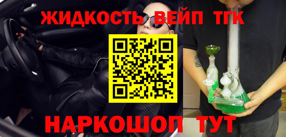 ТГК вейп  гидра маркетплейс  Бузулук 